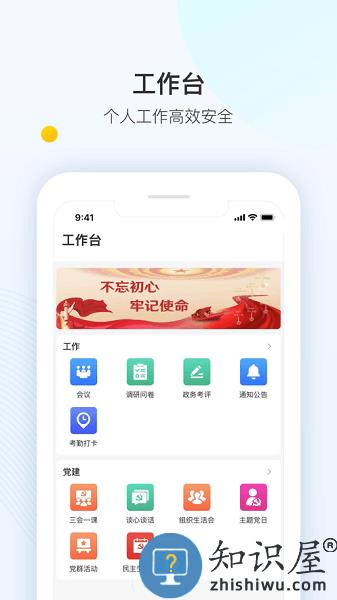 智慧县域app v1.7.1 安卓版