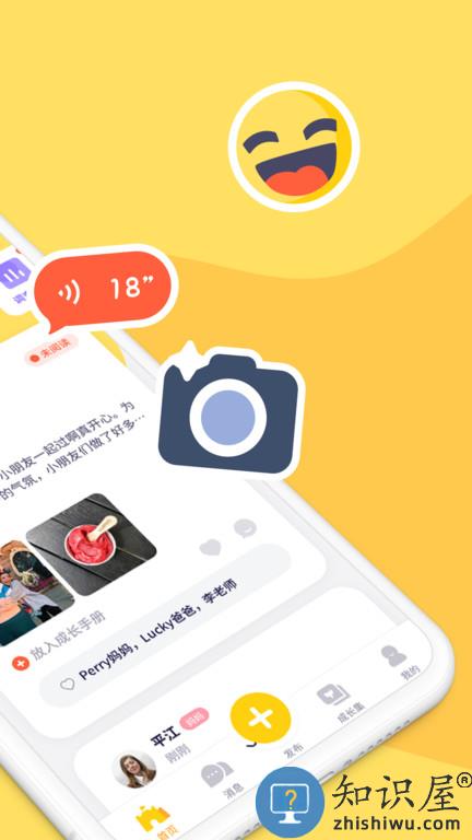 幼幼家园app下载v2.4.0 安卓最新版
