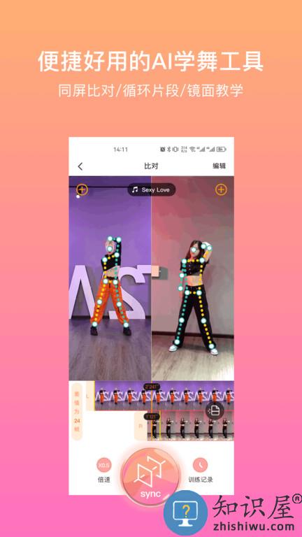 有心跳舞蹈app官方版下载v1.67.8 安卓最新版