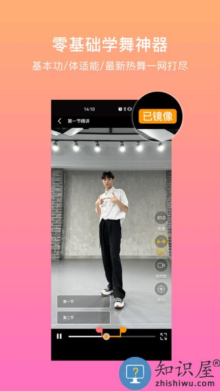 有心跳舞蹈app官方版下载v1.67.8 安卓最新版