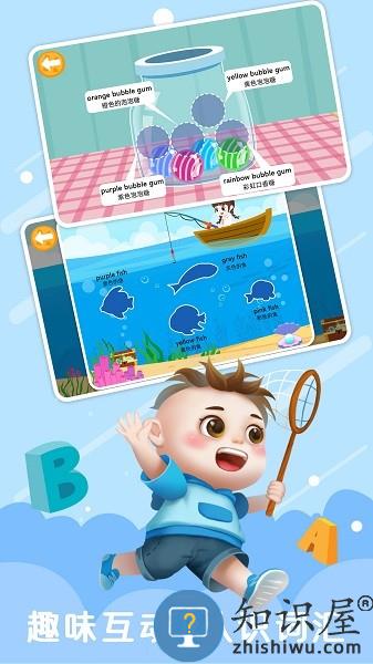 陪伴小鸭启蒙软件 v1.0.6 安卓版