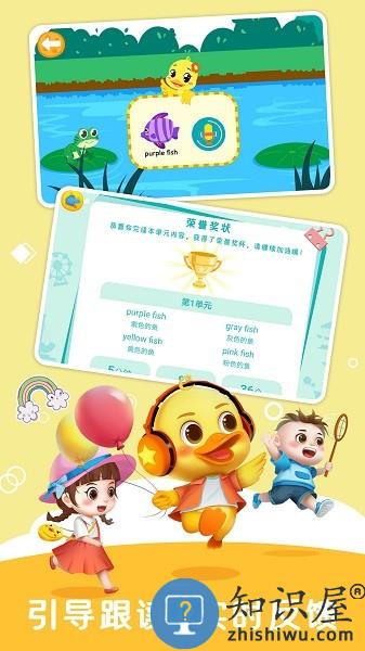 陪伴小鸭启蒙软件 v1.0.6 安卓版