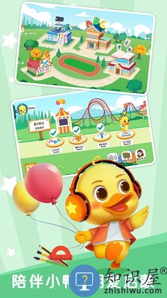 陪伴小鸭启蒙软件 v1.0.6 安卓版