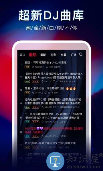 dj秀app官方版下载v4.7.7 安卓手机版