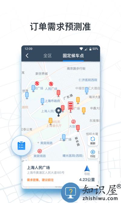 申程出行司机app最新版下载v3.4.0 安卓版
