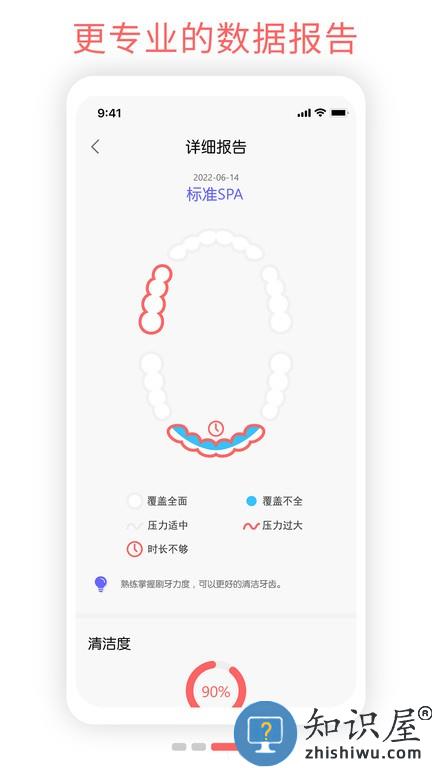 oclean care手机版