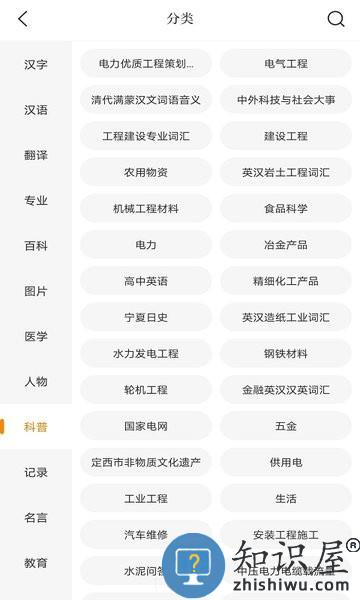 贝壳搜索下载安装