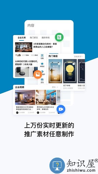 加推app官方版下载v7.2.1 安卓版