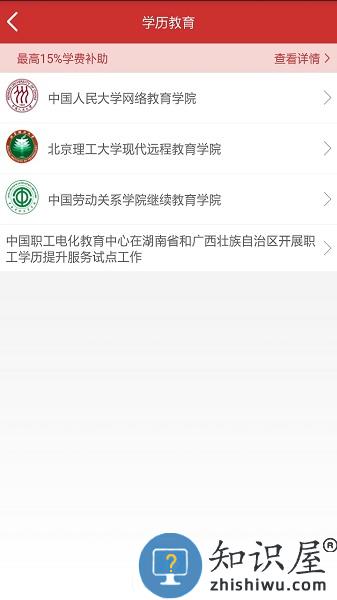 职工驿站客户端 v3.3.1 安卓版
