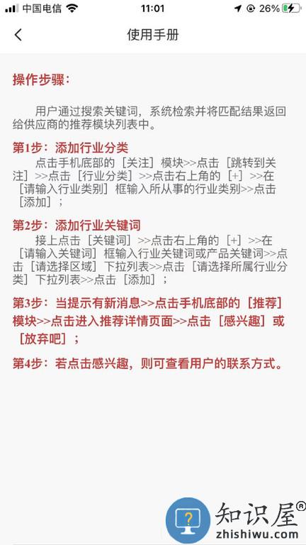 新动最新版下载v2.3.1 安卓官方版