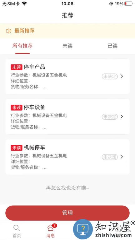 新动最新版下载v2.3.1 安卓官方版