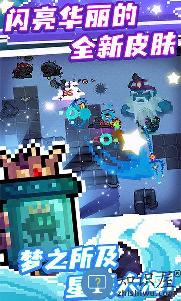 元气骑士单机版下载v2.10.0 安卓版