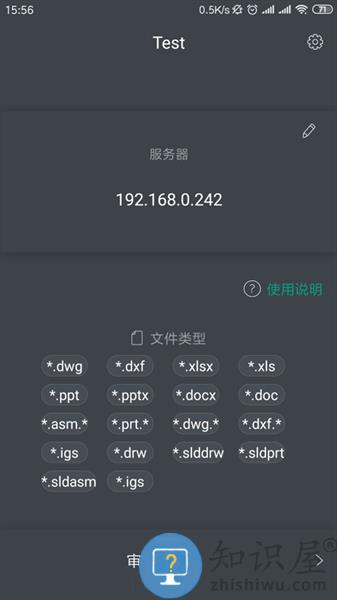 金甲EDS加密软件 v3.4.4 安卓版