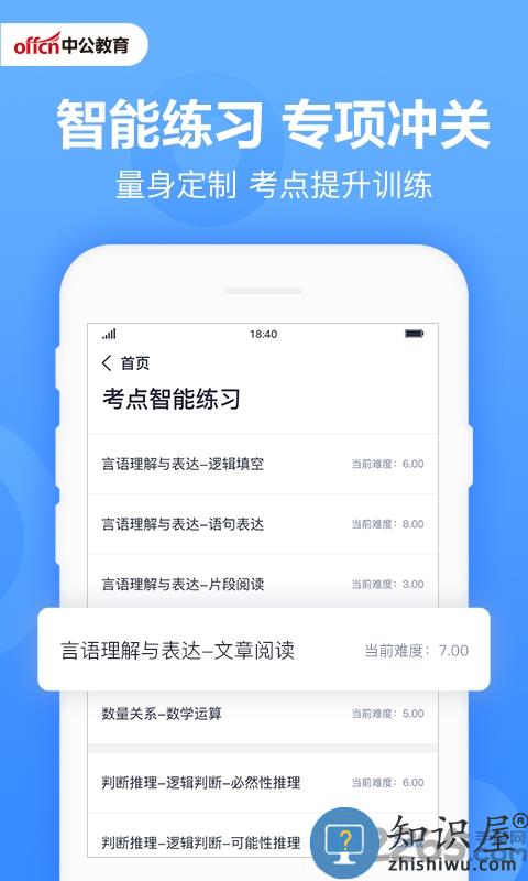 中公题库官方版下载v4.14.24 安卓手机版
