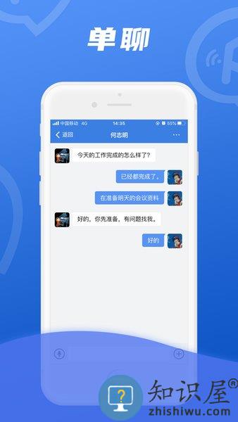 最新版讯小通