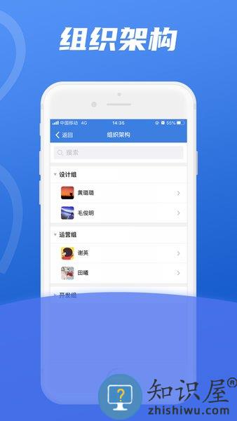 讯小通富士康手机版 v1.0.30 安卓版