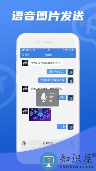 讯小通富士康手机版 v1.0.30 安卓版