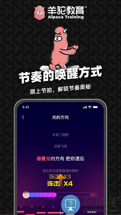 羊驼爱唱歌官方版下载v2.2.4 安卓版