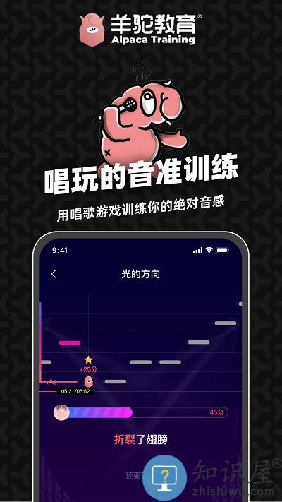 羊驼爱唱歌官方版下载v2.2.4 安卓版