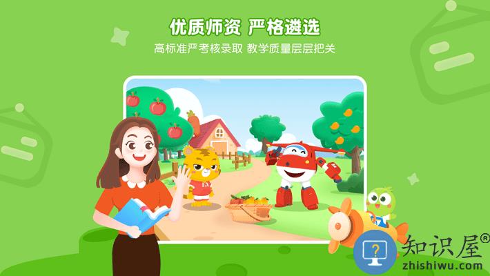 豌豆素质教育app下载v3.0.0 安卓官方版