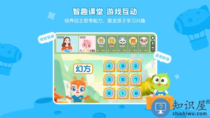 豌豆素质教育app下载v3.0.0 安卓官方版