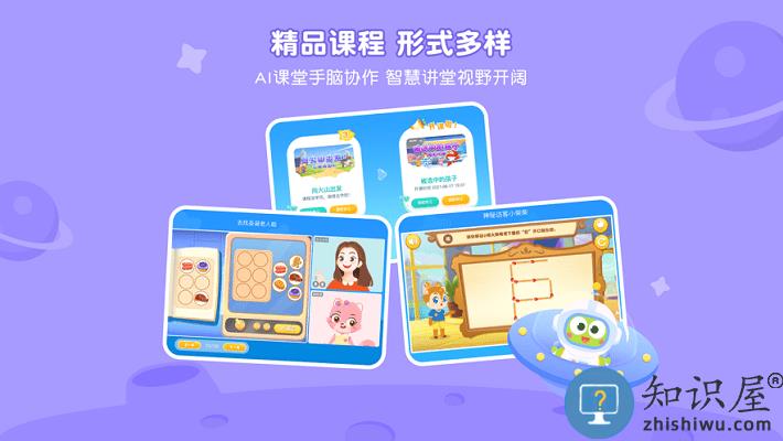 豌豆素质教育app下载v3.0.0 安卓官方版