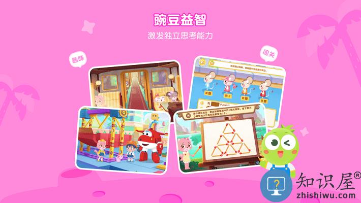 豌豆素质教育app下载v3.0.0 安卓官方版