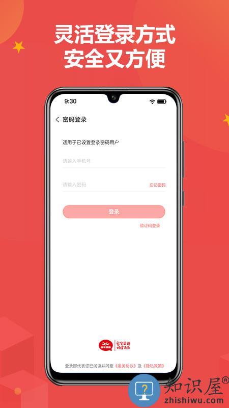 佳音英语线上平台app最新版下载v6.70.0 安卓手机版
