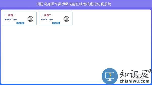 教安VR模拟软件手机版 v5.1.8 安卓最新版