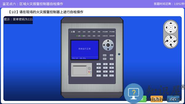 教安VR模拟软件手机版 v5.1.8 安卓最新版