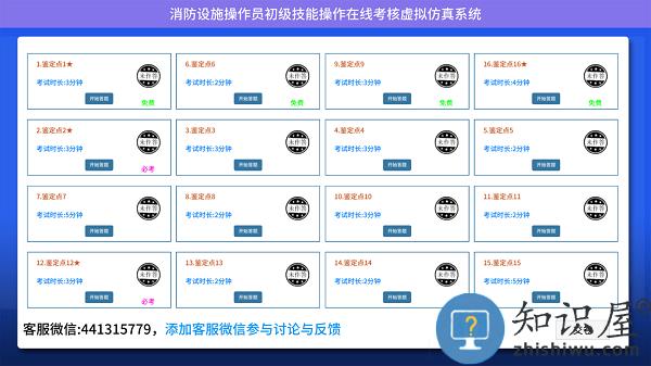 教安VR模拟软件手机版 v5.1.8 安卓最新版