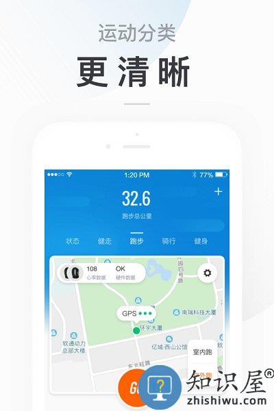 小米手环2app(更名为小米运动)下载v6.9.7 安卓版