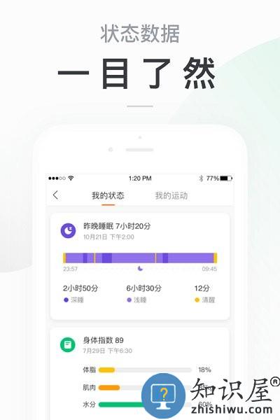 小米手环2app(更名为小米运动)下载v6.9.7 安卓版