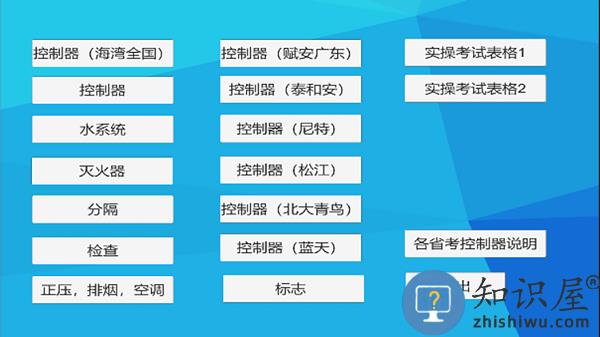 中教安达实操模拟软件(教安VR模拟软件) v5.1.8 安卓版