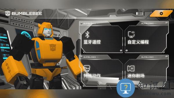 乐森大黄蜂性能版官方版下载v2.46.20240123 安卓版