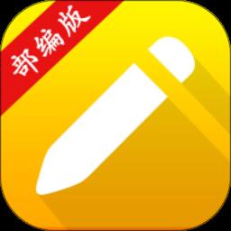 小学生写汉字软件 v1.5.9 安卓版