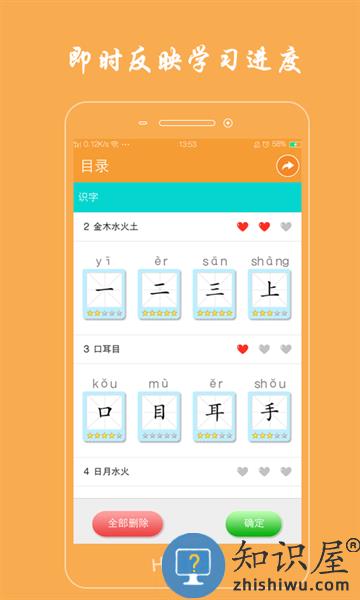 小学生写汉字软件 v1.5.9 安卓版