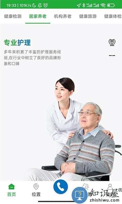 百年医养腕表软件下载v3.0.3 安卓官方版
