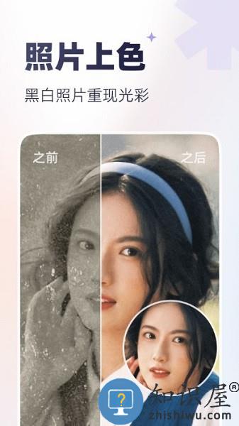 Fixest强化修复老照片 v1.3.0 安卓版
