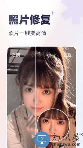 Fixest强化修复老照片 v1.3.0 安卓版