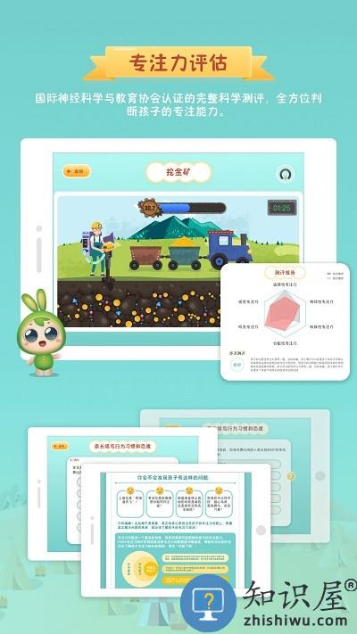 专注世界软件下载v2.3.3 安卓官方版
