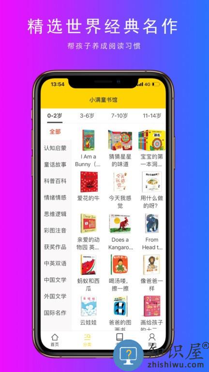 小满绘本借阅(小满童书) v1.0.5 安卓版