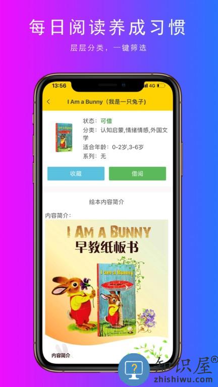小满绘本借阅(小满童书) v1.0.5 安卓版