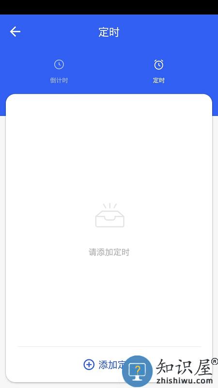 航逸智能APP(HangYi Smart)下载v1.0.1 安卓版