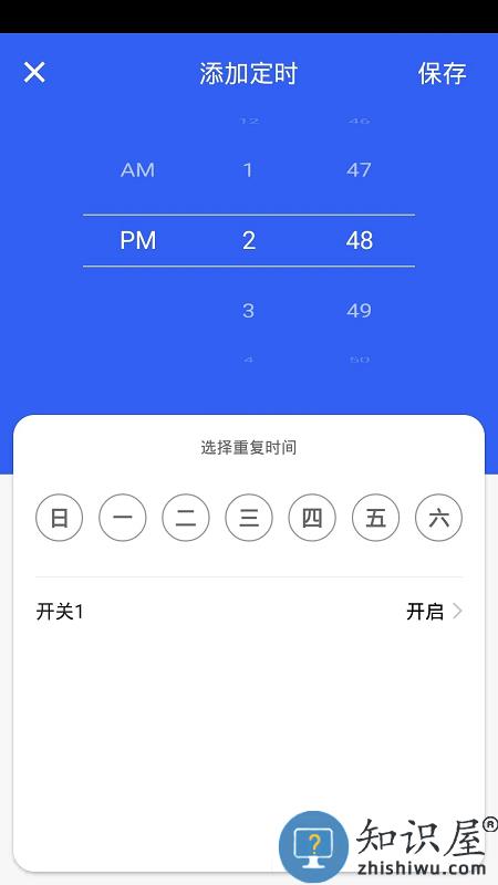 航逸智能APP(HangYi Smart)下载v1.0.1 安卓版