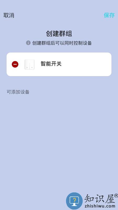 航逸智能APP(HangYi Smart)下载v1.0.1 安卓版