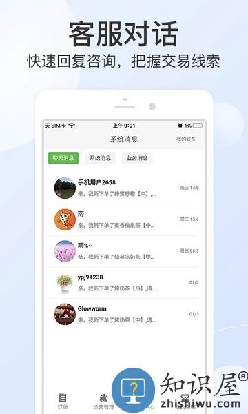 优品街零售通最新版 v1.0.88 安卓版