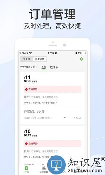 优品街零售通最新版 v1.0.88 安卓版