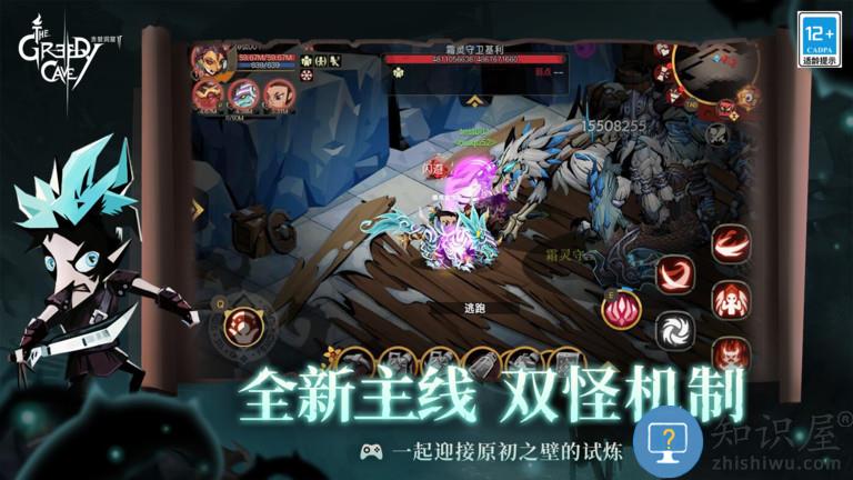 雷霆游戏贪婪洞窟2下载v3.0.5 安卓版