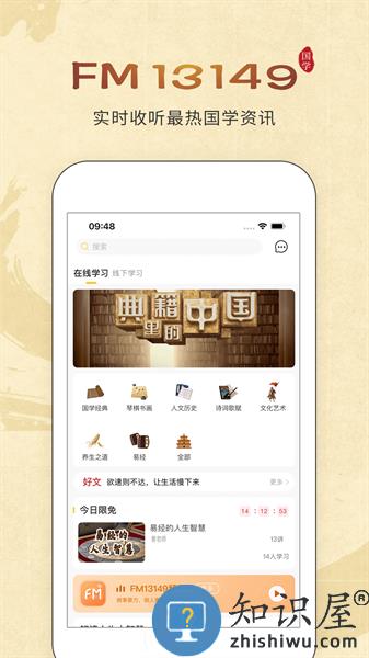万言国学 v1.0.12 安卓版